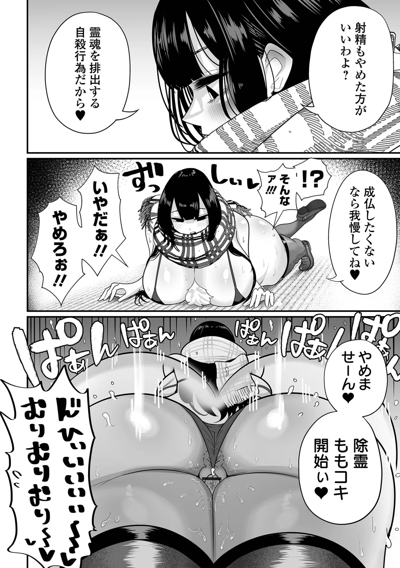 Dekajo! Vol. 4 - Page 14