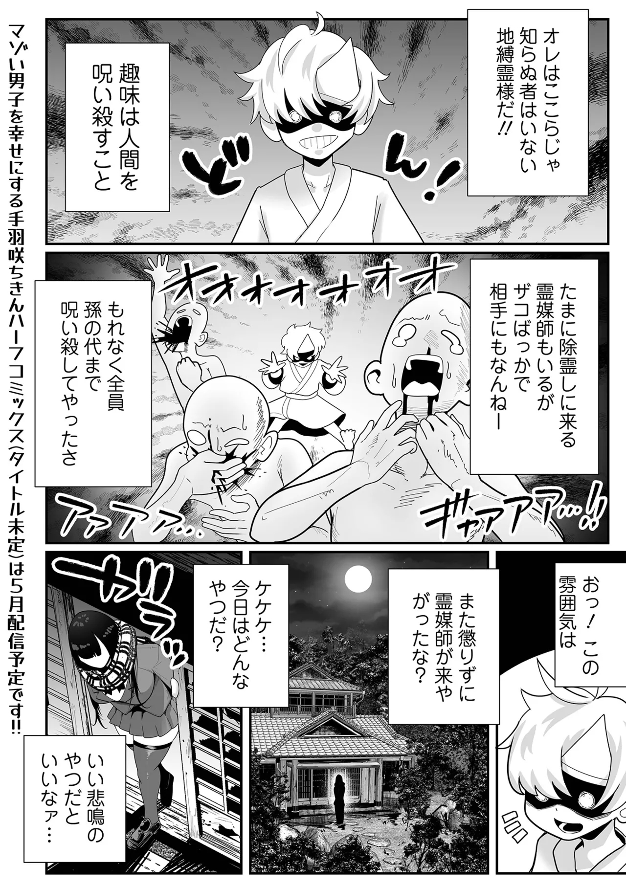 [アンソロジー] デカジョ！ vol.4 [DL版] - Hentaiaz.com - 3