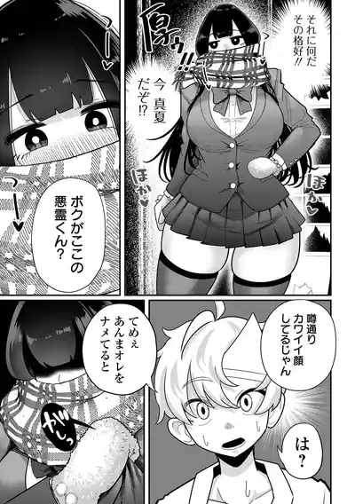 Dekajo! Vol. 4 5