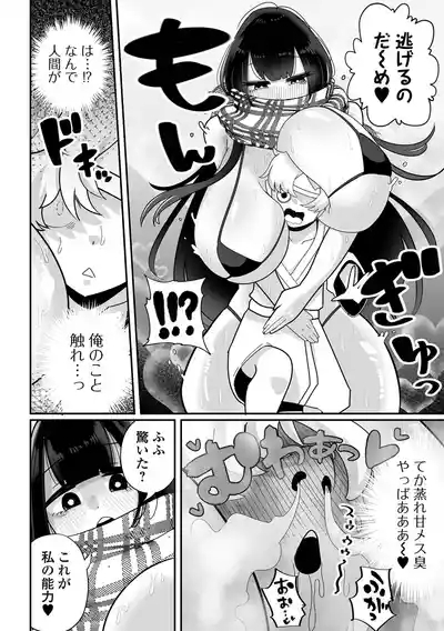 Dekajo! Vol. 4 8