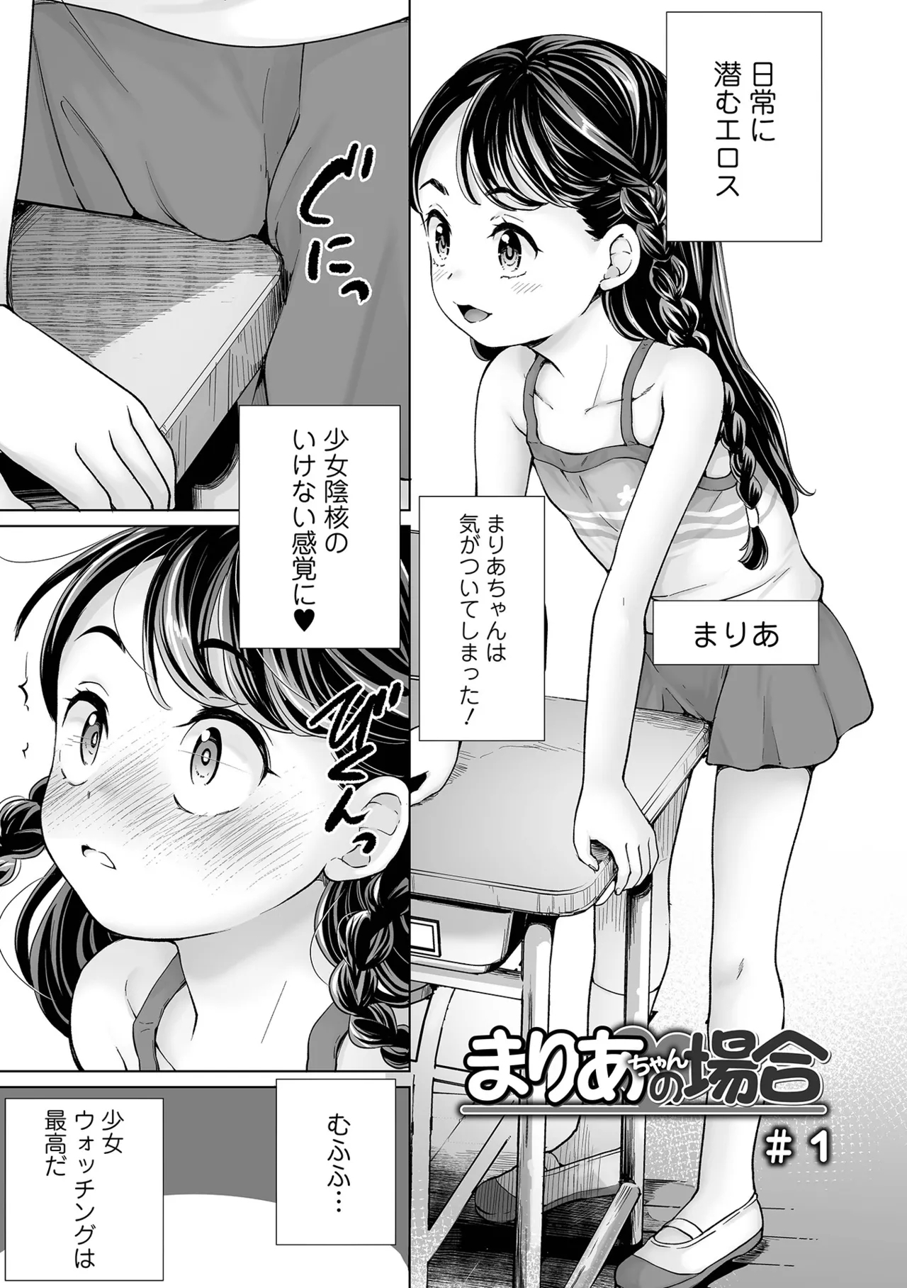 MariaMaria's case - Page 7