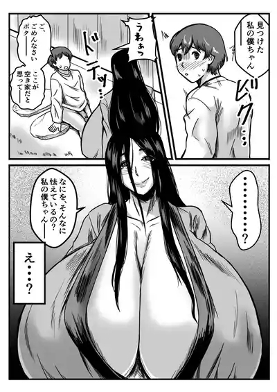 かいだん・少年と乳の親 5