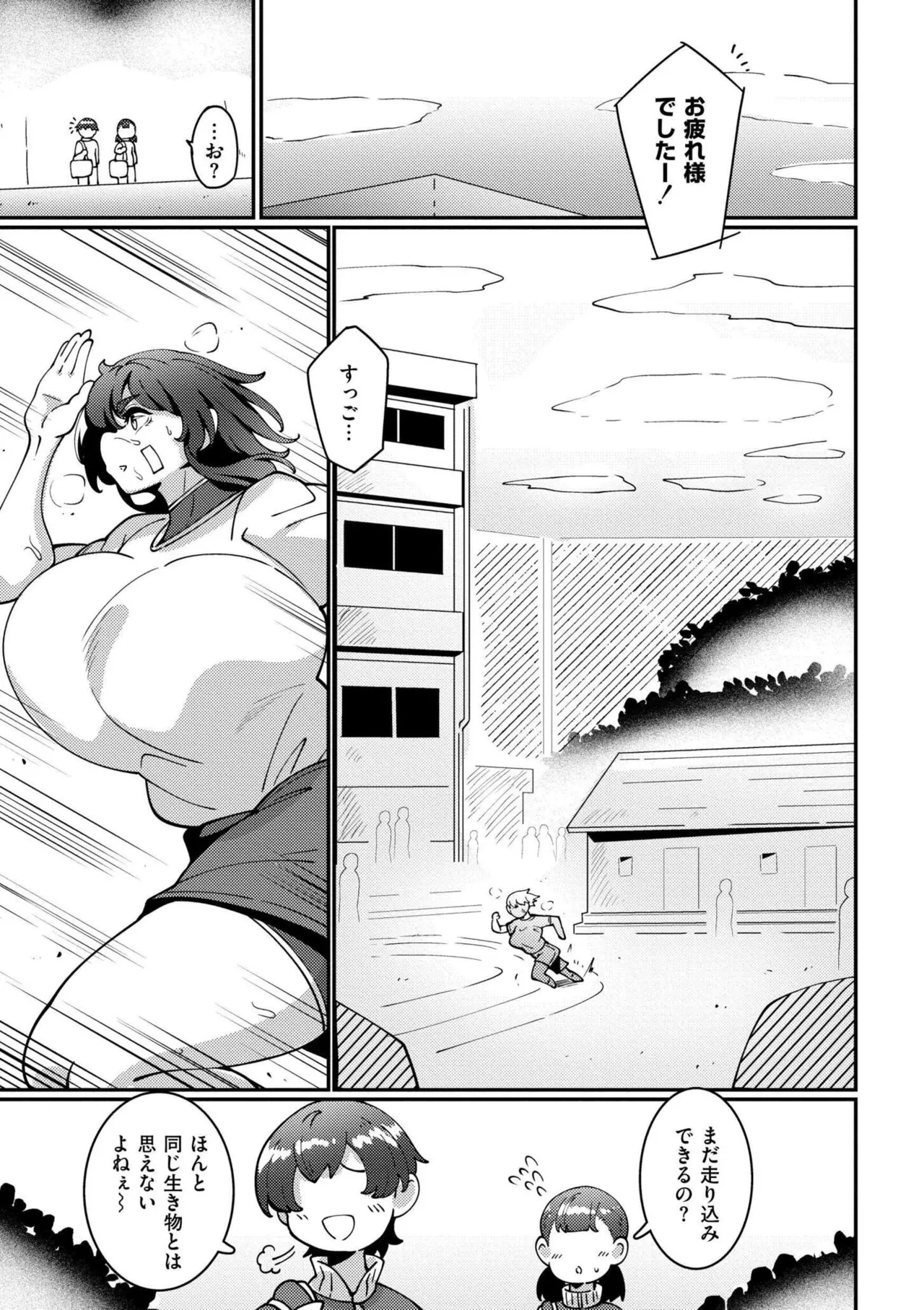 Goku Nyuuzume. - UltimateComplete - Page 3