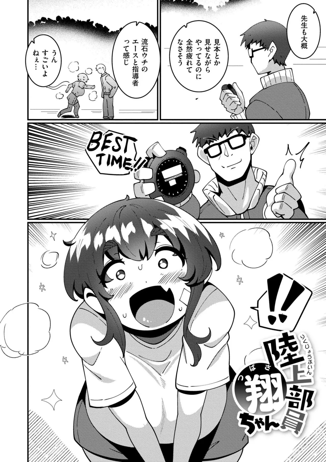 Goku Nyuuzume. - UltimateComplete - Page 4
