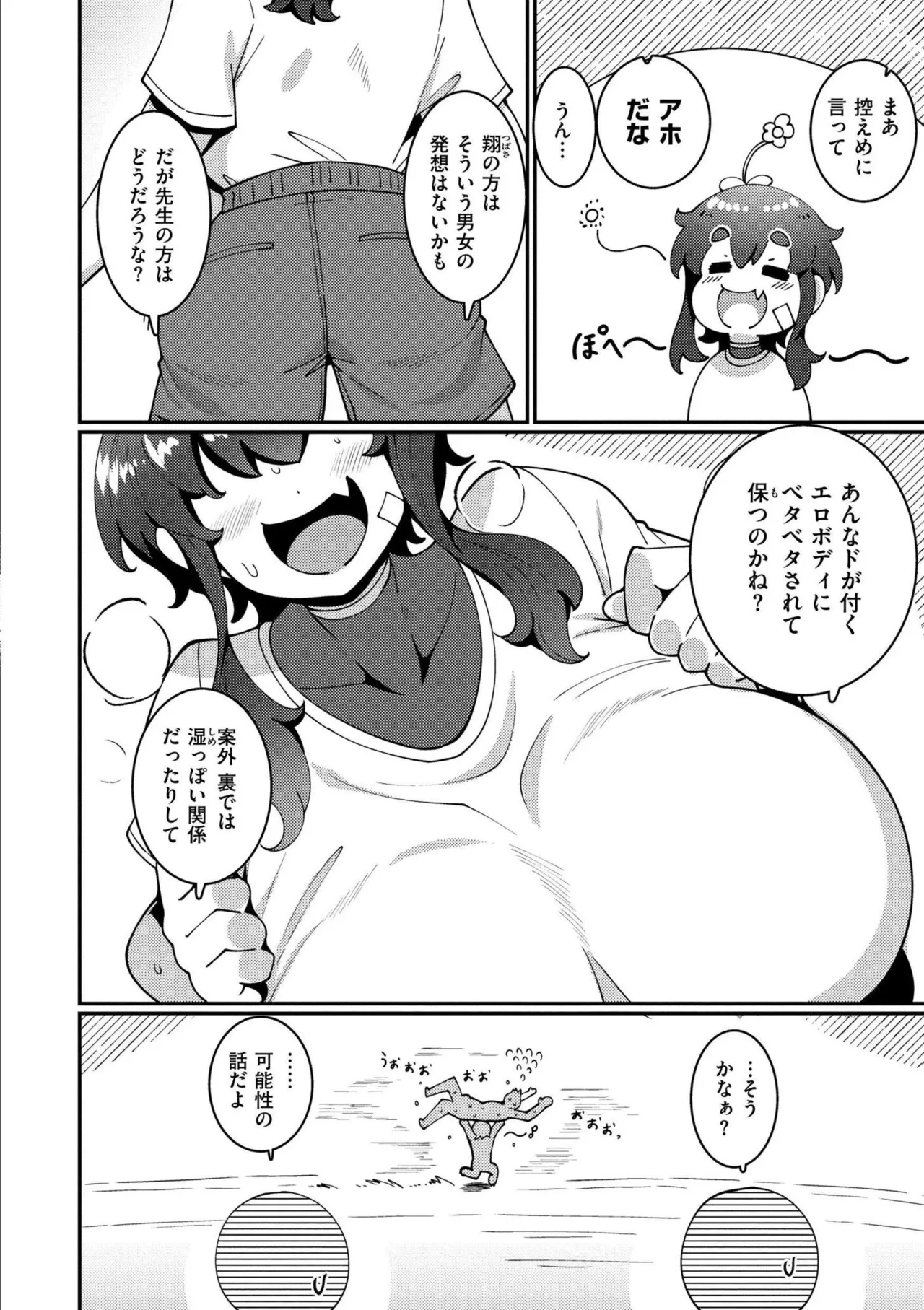 Goku Nyuuzume. - UltimateComplete - Page 6