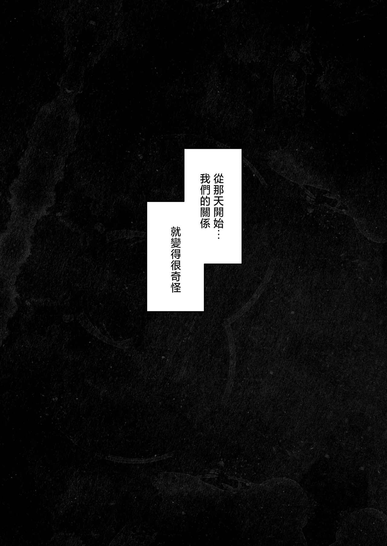 Ore to Musume wa Chi ga Tsunagatteinai - Page 6