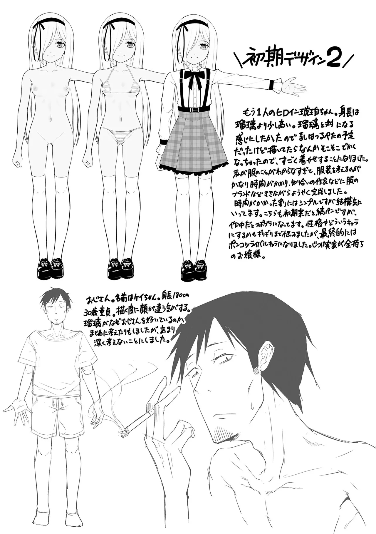 Ruri-chan wa Wakaranai - Page 210