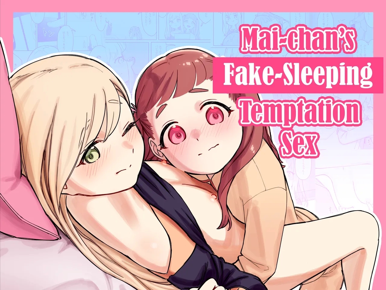 Mai-chan no Tanuki Neiri Osasoi Ecchi 1