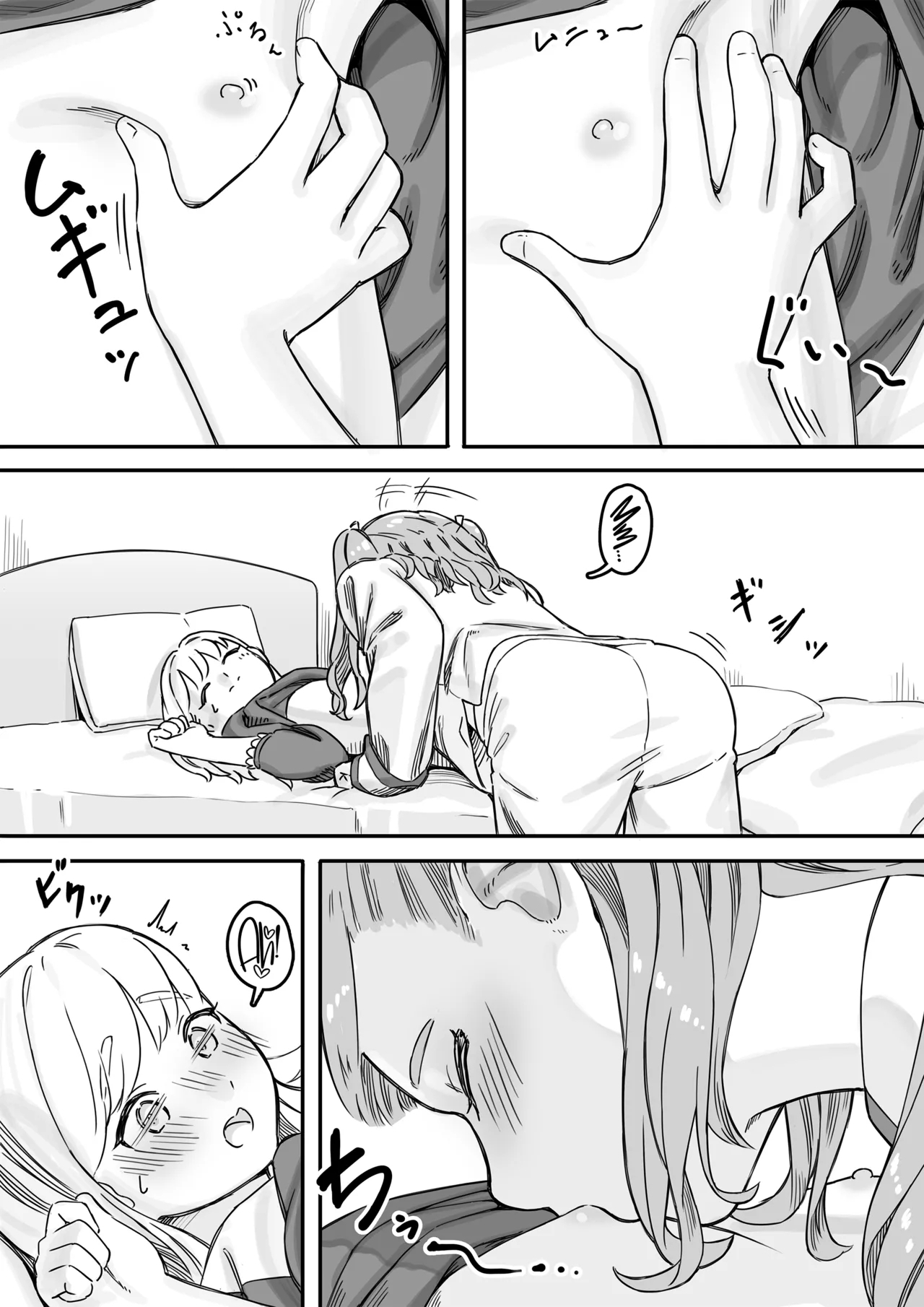 Mai-chan no Tanuki Neiri Osasoi Ecchi 16