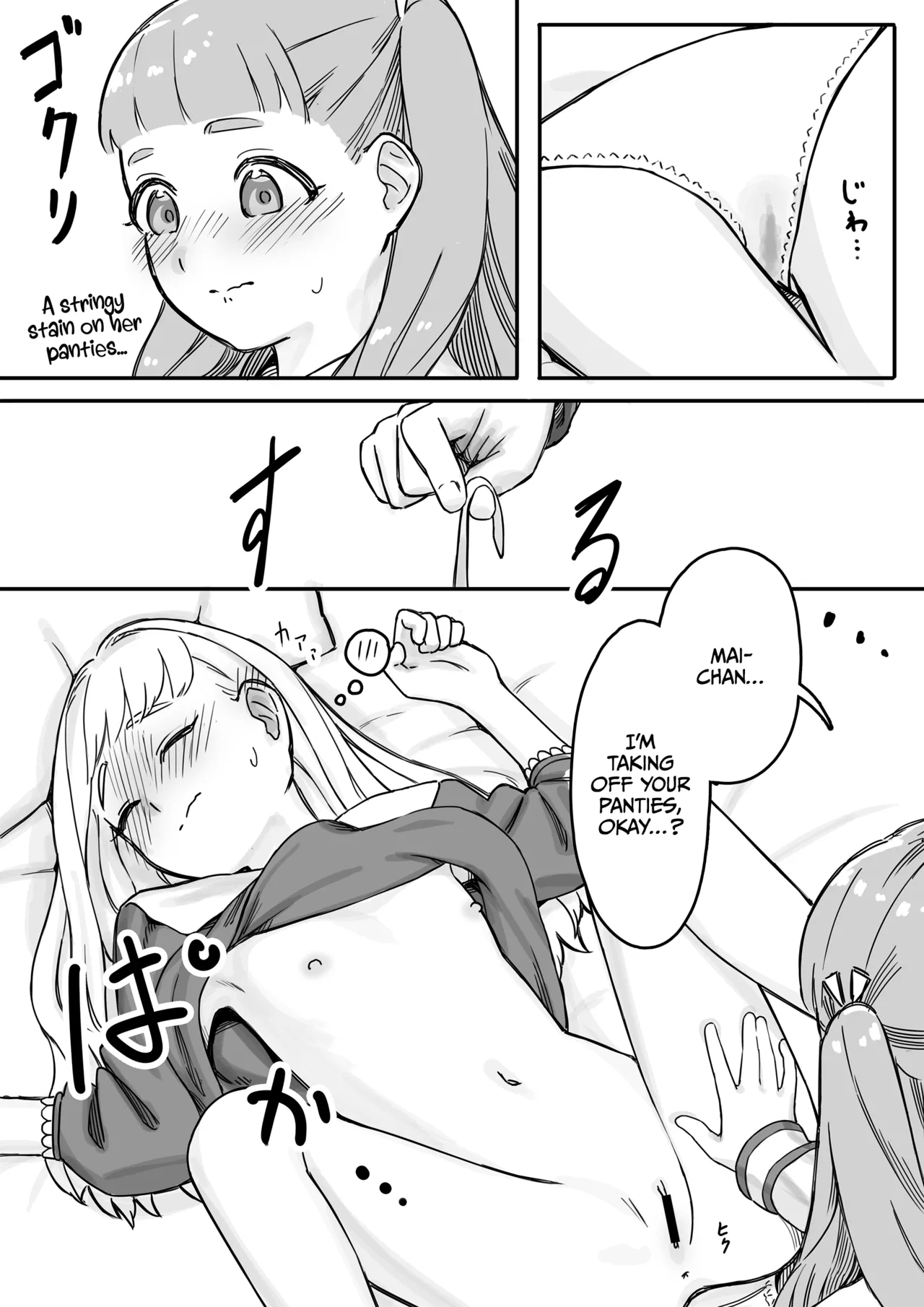 Mai-chan no Tanuki Neiri Osasoi Ecchi 18