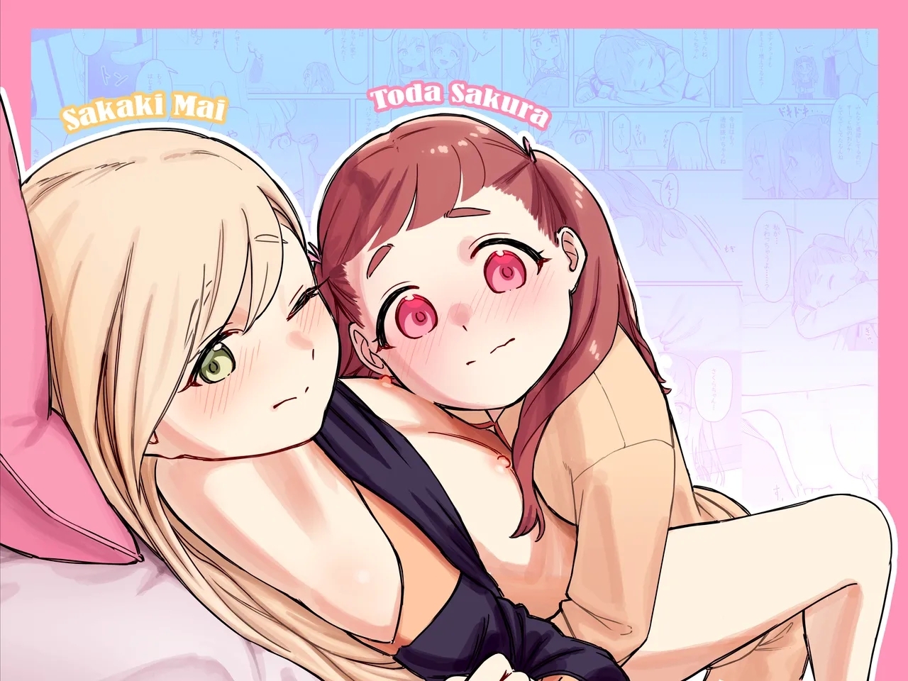 Mai-chan no Tanuki Neiri Osasoi Ecchi 2