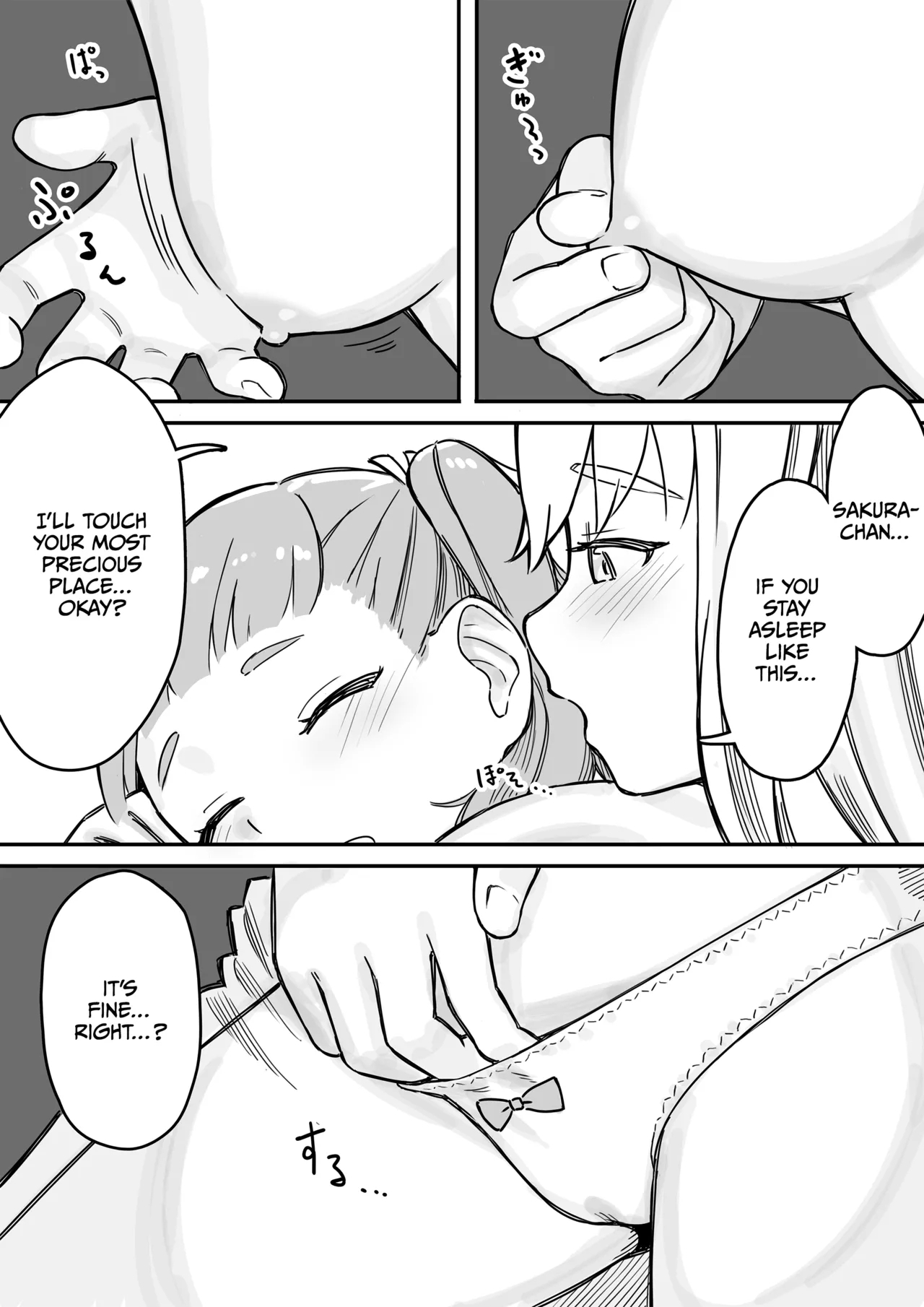 Mai-chan no Tanuki Neiri Osasoi Ecchi 9