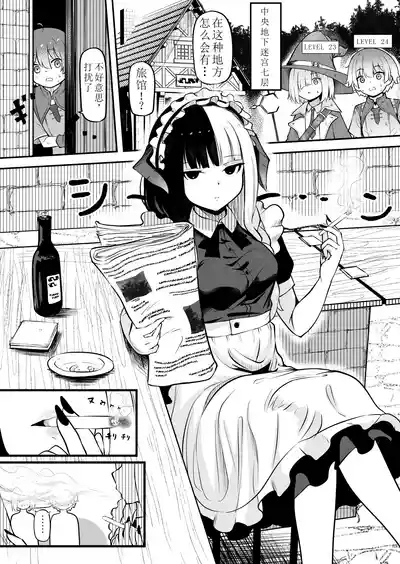 Sakyubasu no Oyado ni Goyoujin 2