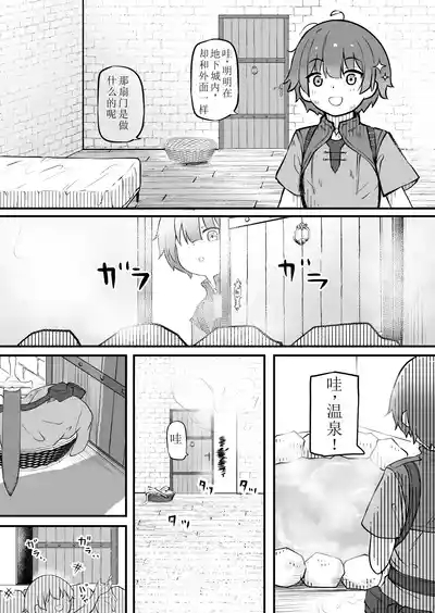 Sakyubasu no Oyado ni Goyoujin 6