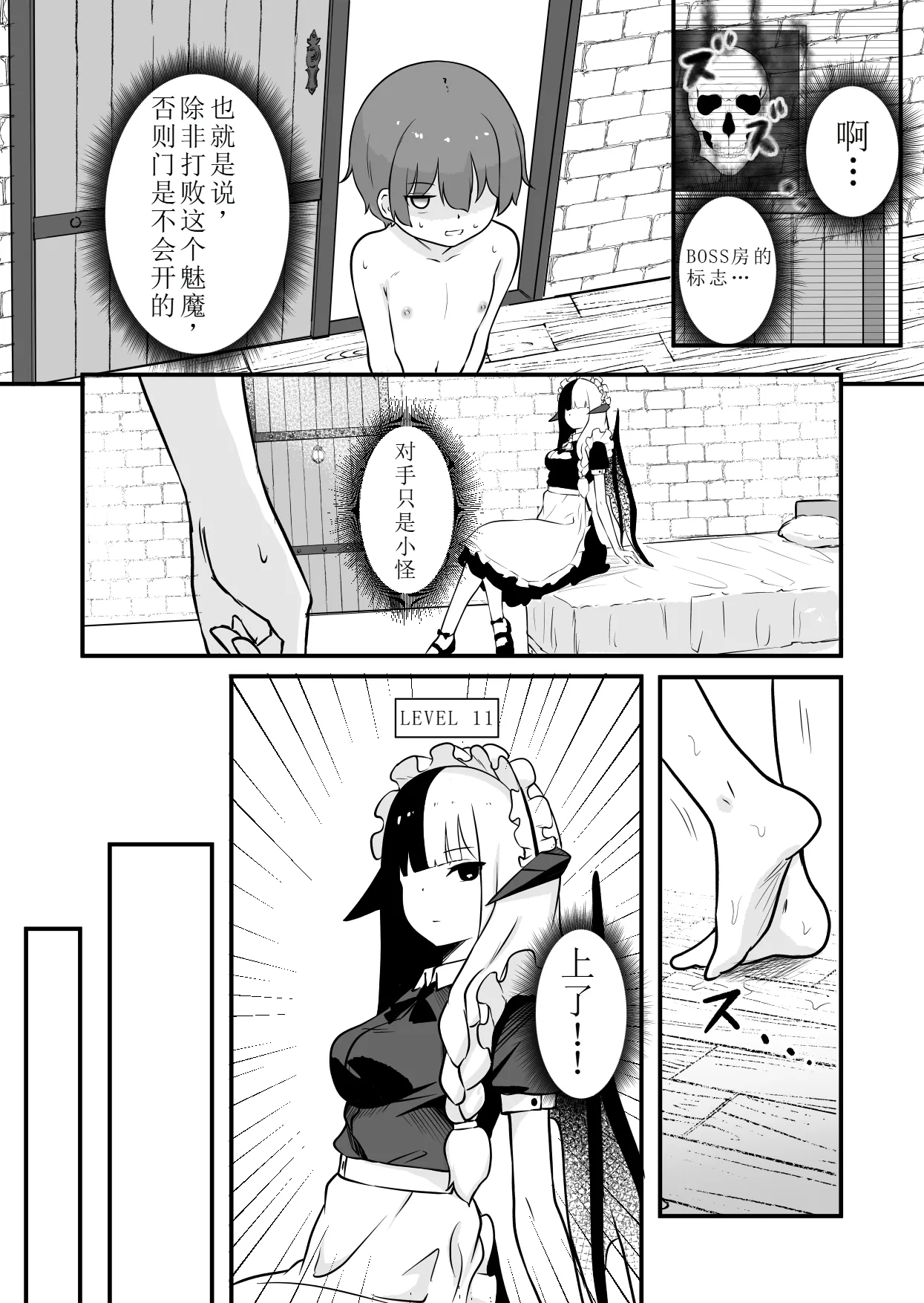 Sakyubasu no Oyado ni Goyoujin - Page 9