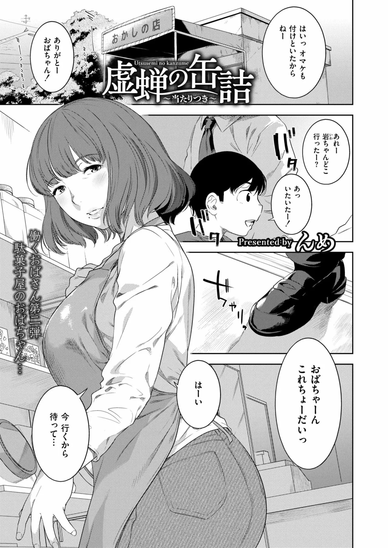 Comic Kaien VOL.23 - Page 3