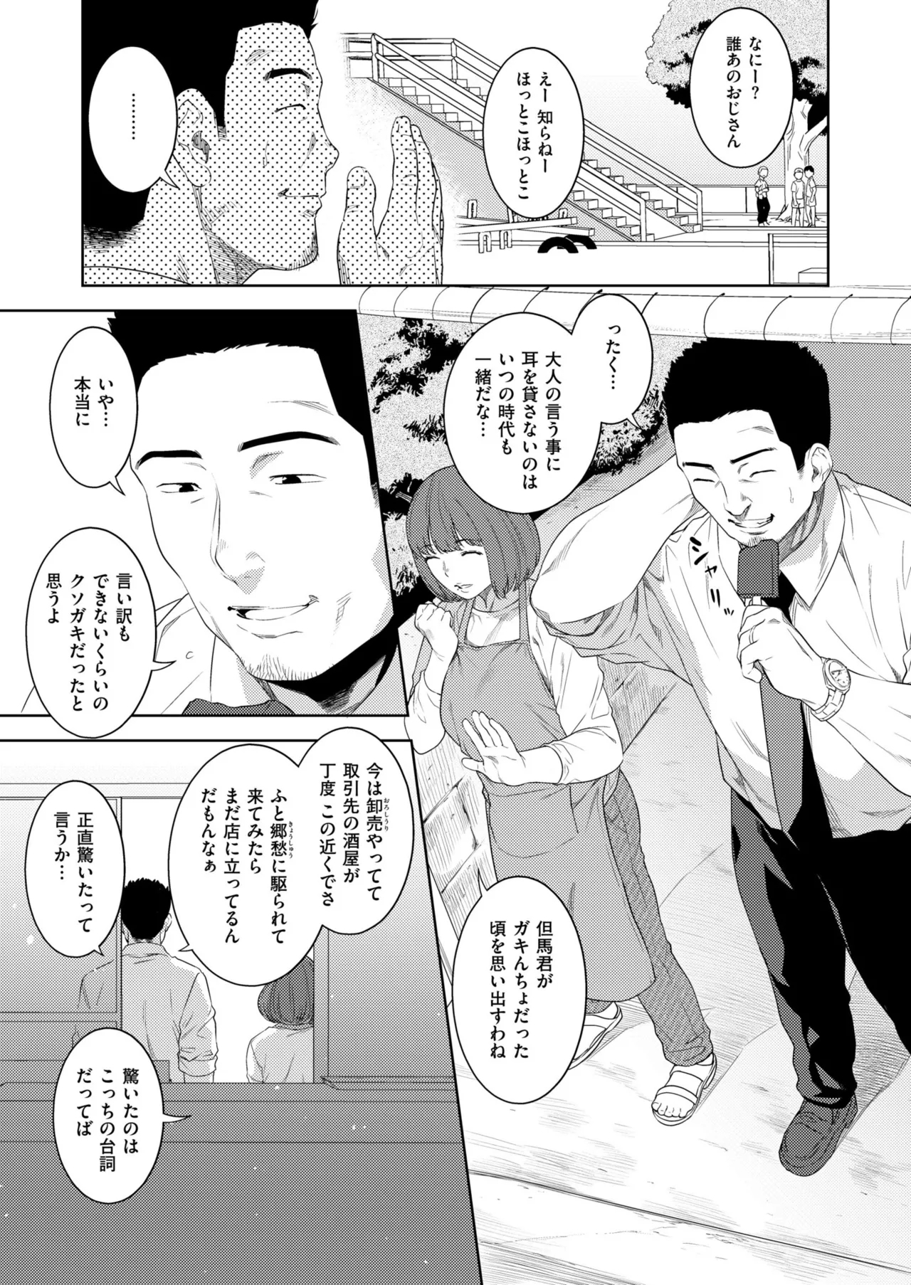 Comic Kaien VOL.23 - Page 5