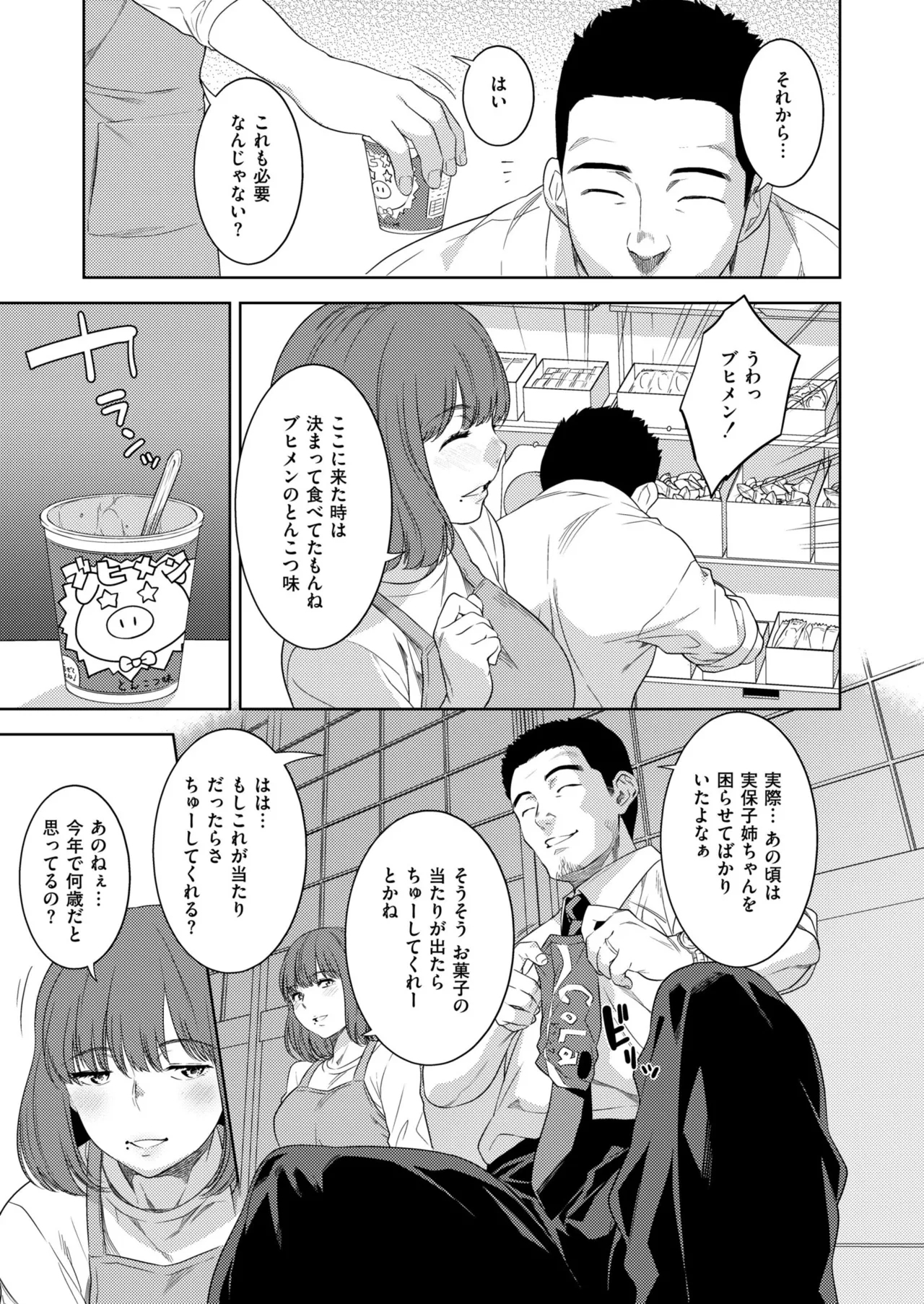 Comic Kaien VOL.23 - Page 9