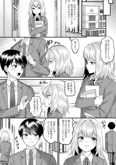 Otoko no Ko-llection! S AD 04 10