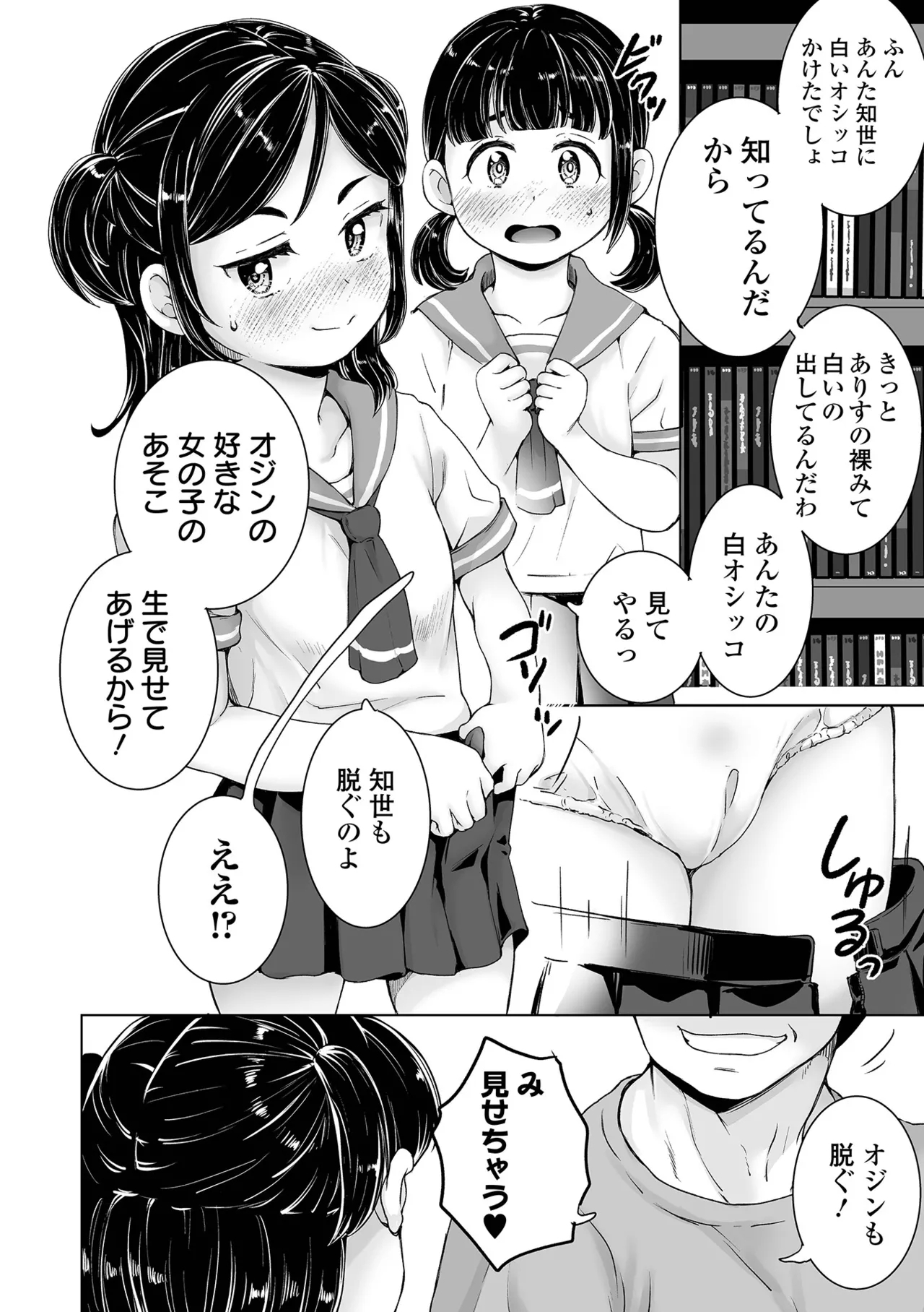 COMIC Orga Vol. 72 - Page 12