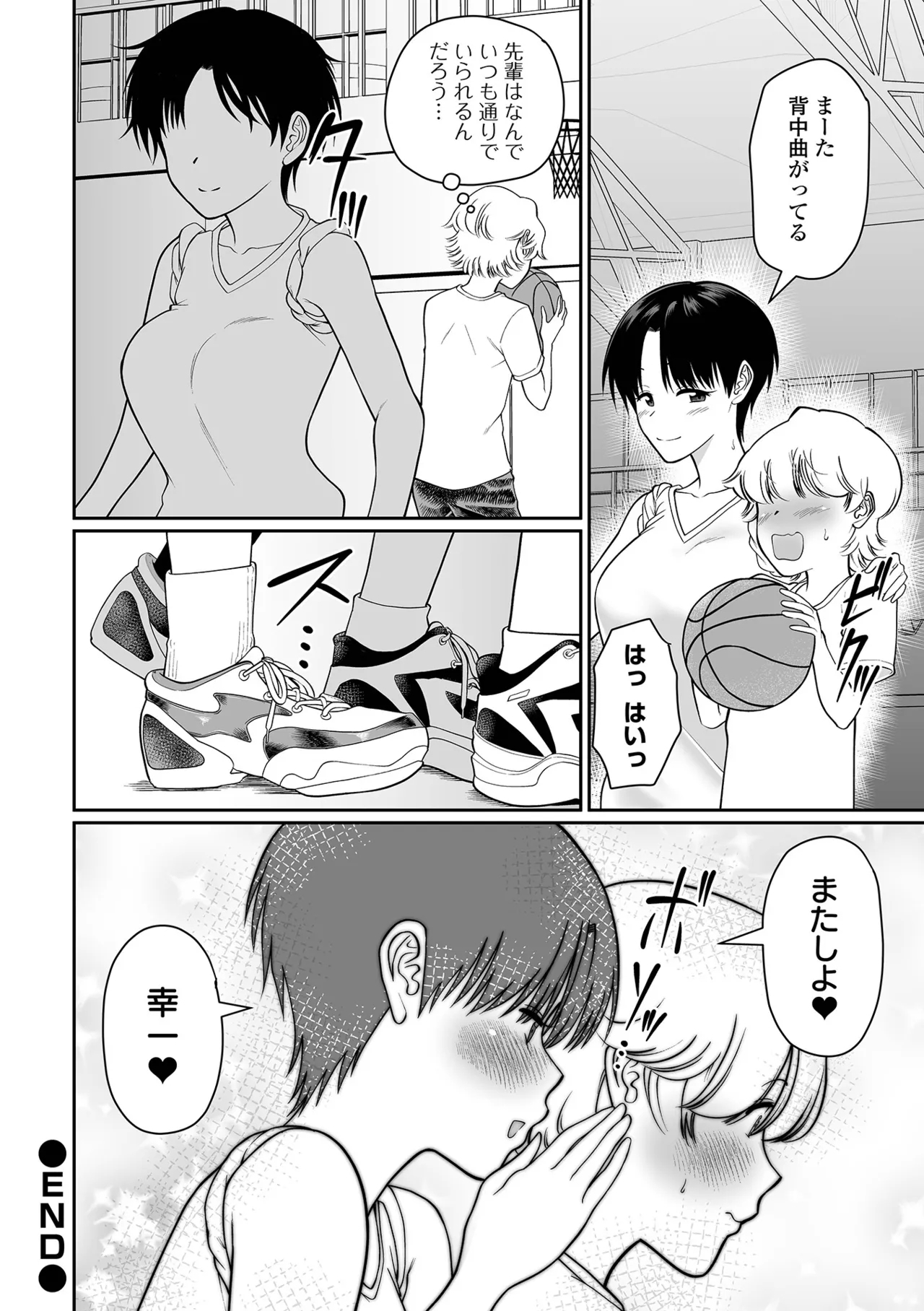 COMIC Orga Vol. 72 - Page 94