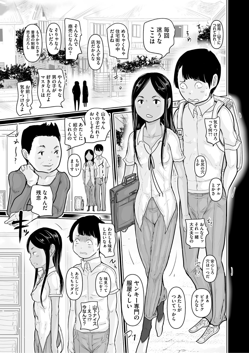 Hiyake to Wareme to Tomodachi Shojo no Natsuyasumi - Page 14