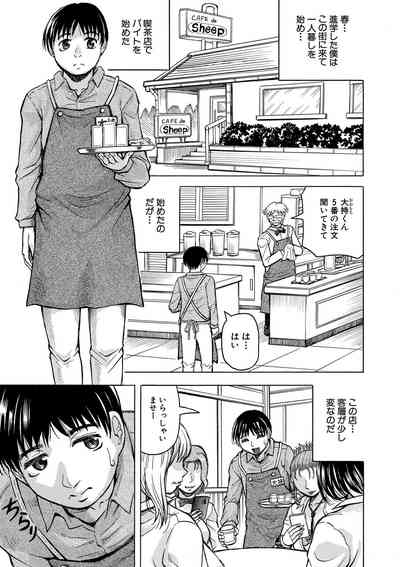 Jukujo Gal ni Okasaretai?! 4