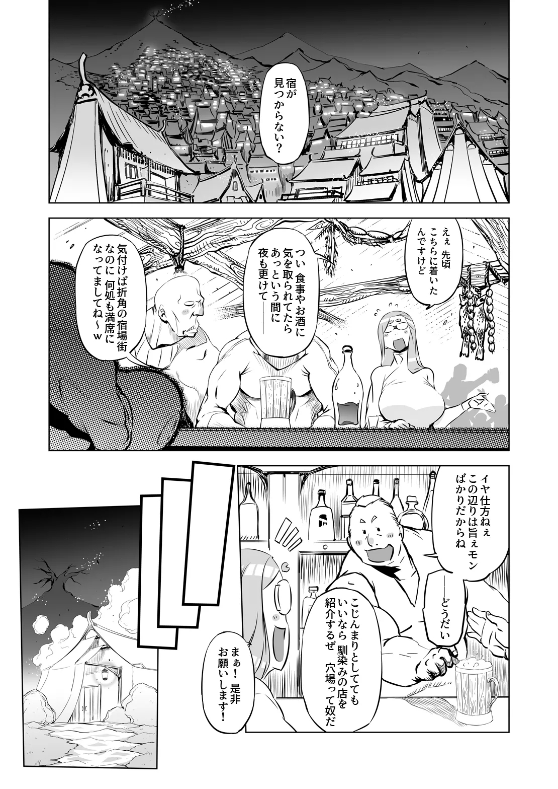Yggdrasill no Musume-tachi 2 - Page 3