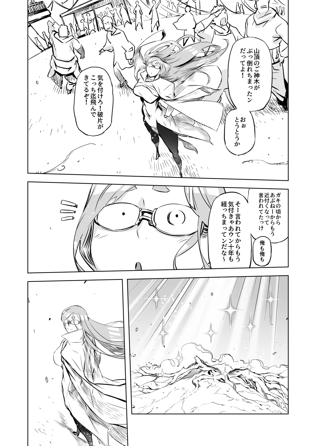 Yggdrasill no Musume-tachi 2 - Page 30