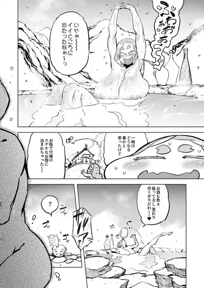 Yggdrasill no Musume-tachi 2 4