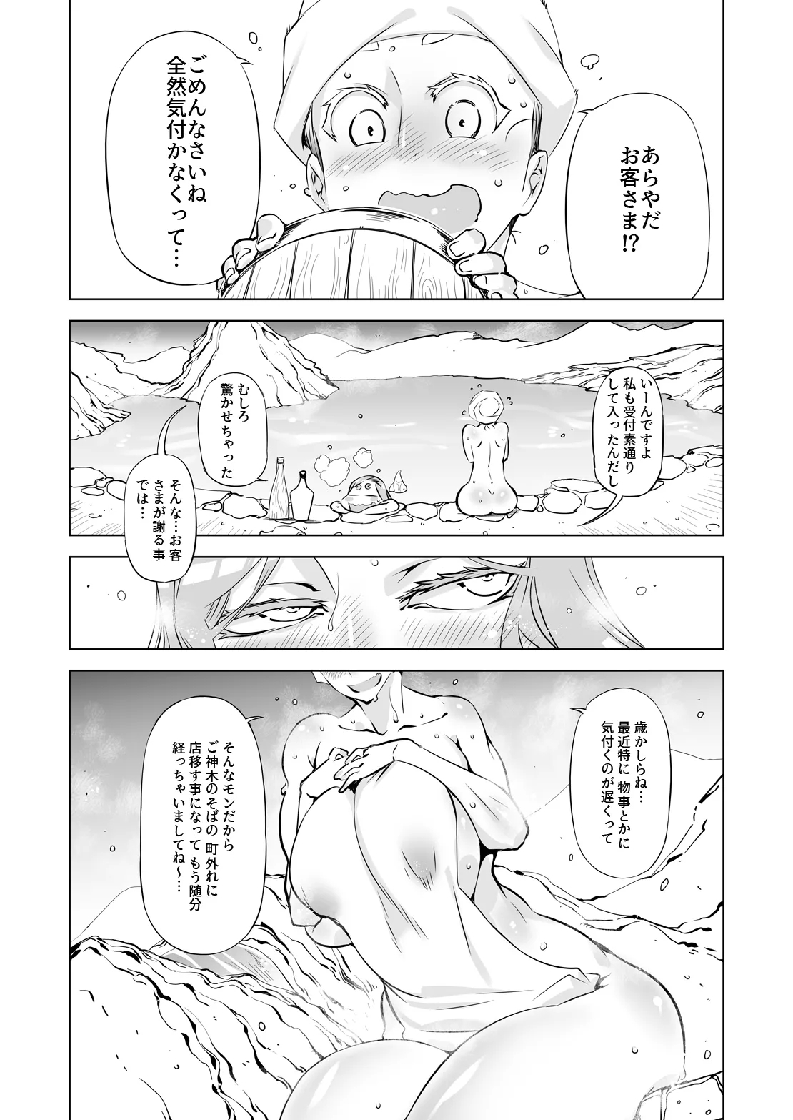 Yggdrasill no Musume-tachi 2 - Page 6