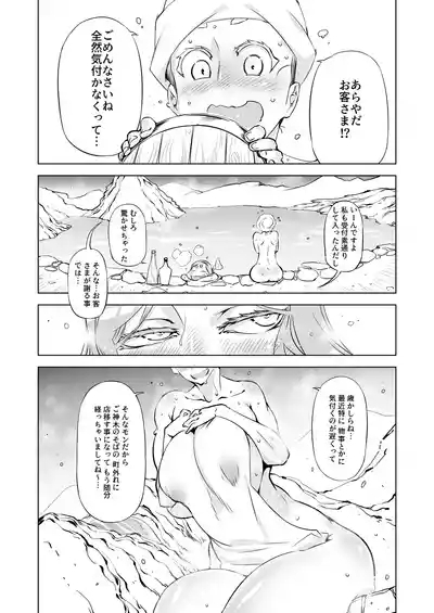 Yggdrasill no Musume-tachi 2 6