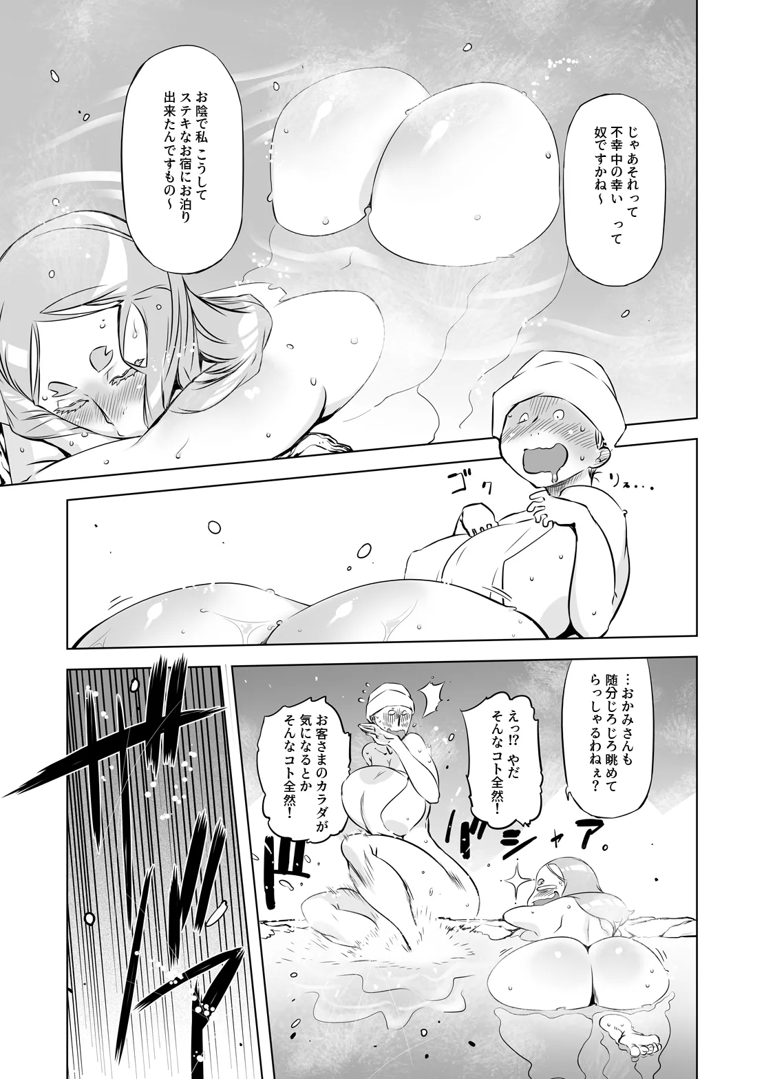 Yggdrasill no Musume-tachi 2 - Page 7