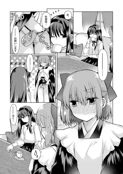 ふたなりアキコハの大人向けの小話 1
