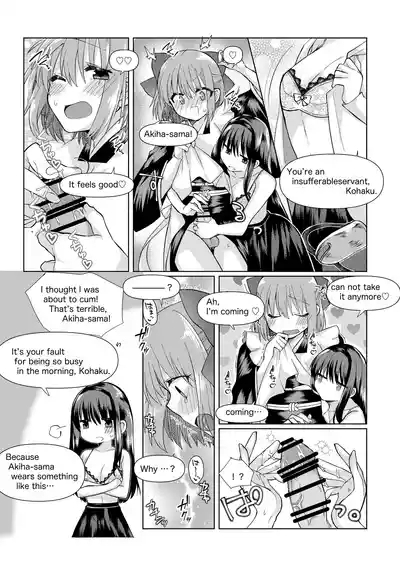 ふたなりアキコハの大人向けの小話 7