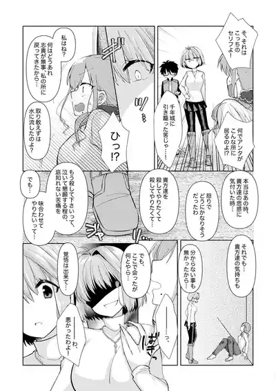 志貴アルノエのお話と絵。 2