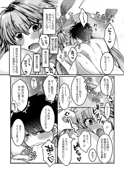 skebで描いた、志貴×1臨様の大人向けな絵とお話。 2