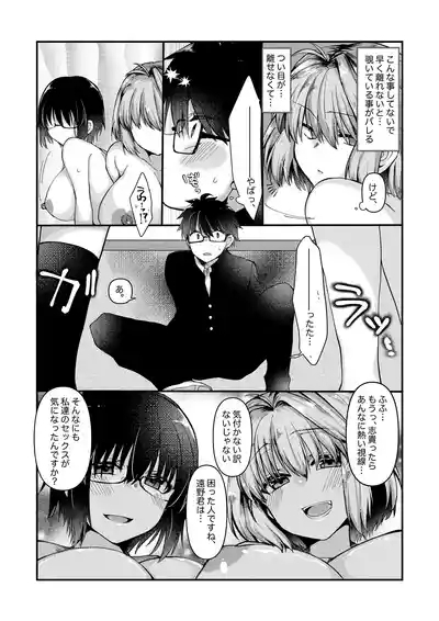 ふたなりアルクェイドさんとシエル先輩と志貴君の、志貴アルシエのお話と絵。 2