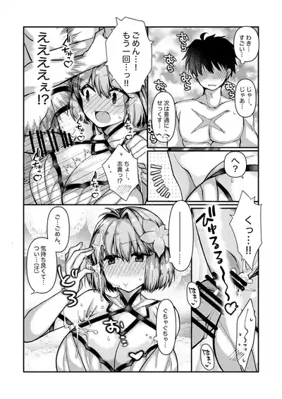 志貴アルの腋コキのお話と絵。 4