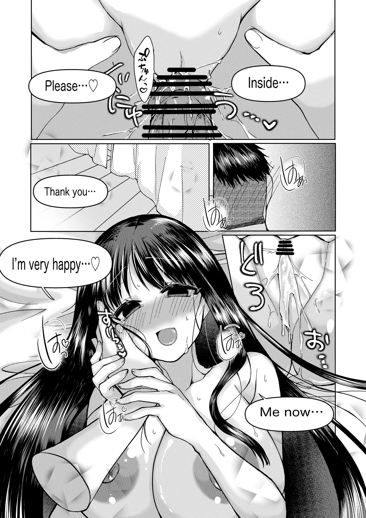 skeb依頼 浅上藤乃と恋人さんとの、初めてのお話。 - Page 11