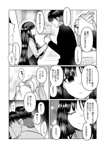skeb依頼 浅上藤乃と恋人さんとの、初めてのお話。 2