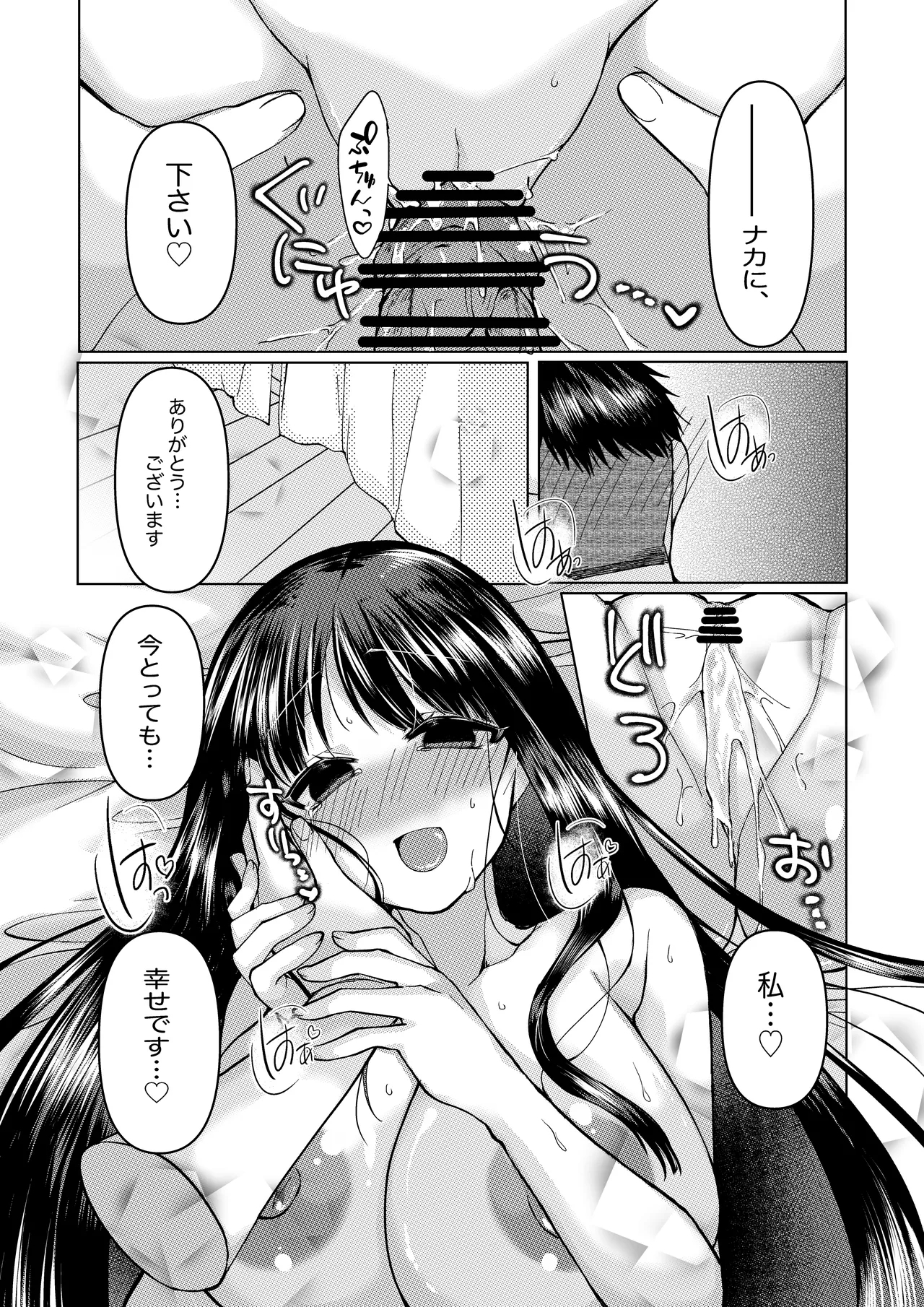 skeb依頼 浅上藤乃と恋人さんとの、初めてのお話。 - Page 5