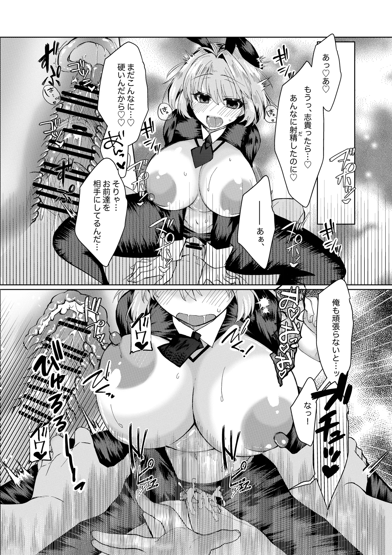 遠野志貴とアーキタイプ・アース3人との、大人向けのお話。 - Page 5