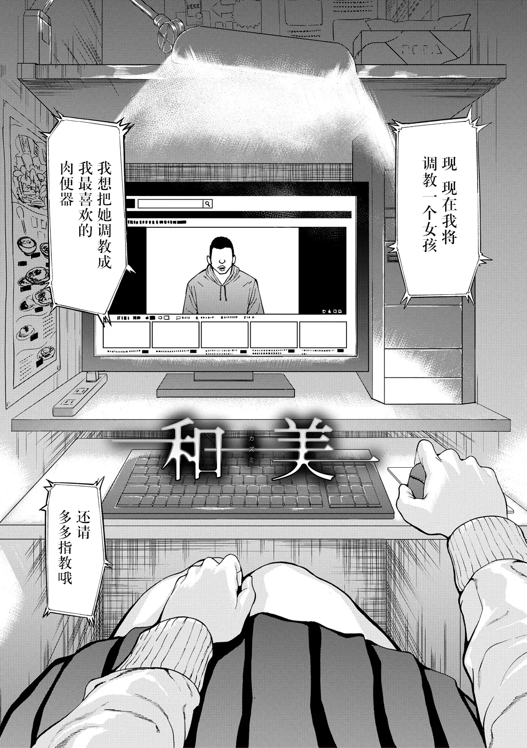 Hentai-tachi - Page 5