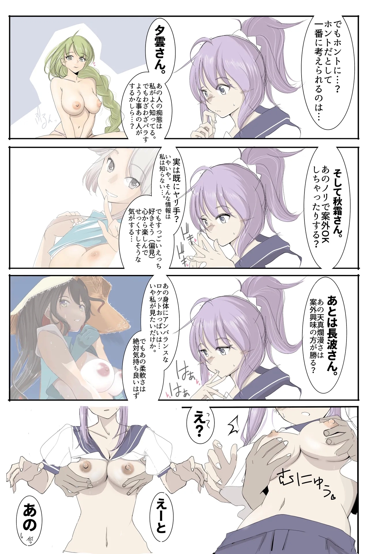 一体誰が？ 1