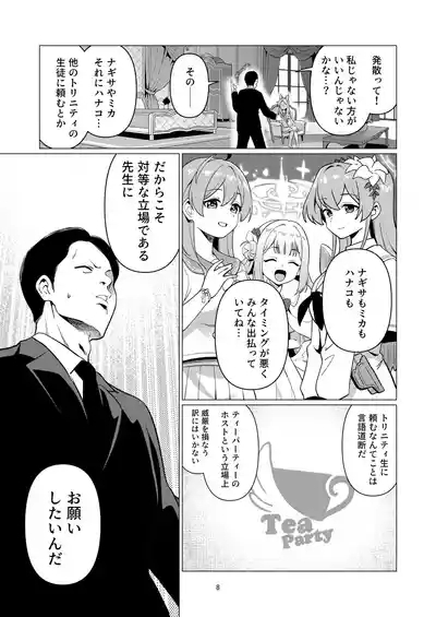 Saint Seia 7