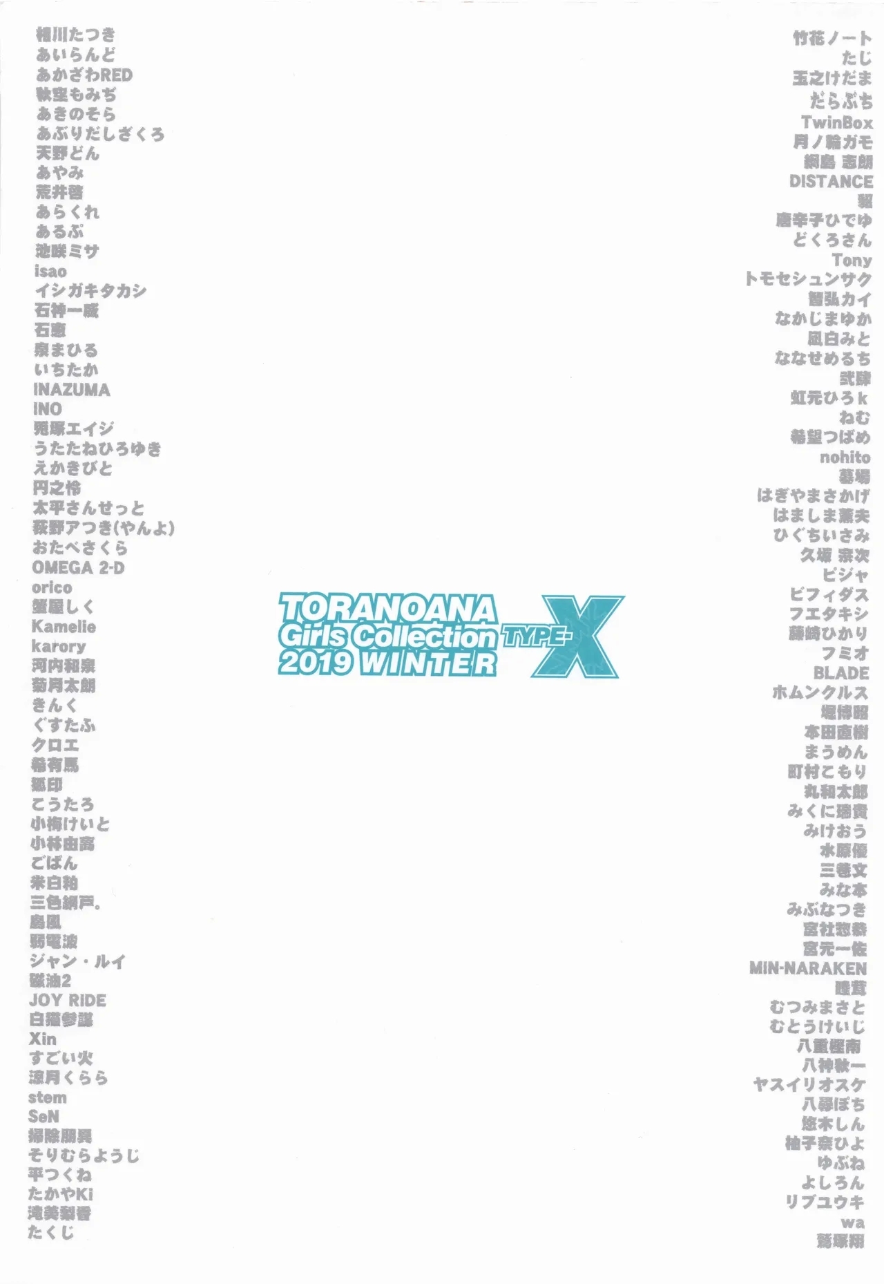TORANOANA Girls Collection 2019 WINTER TYPE-X - Page 130