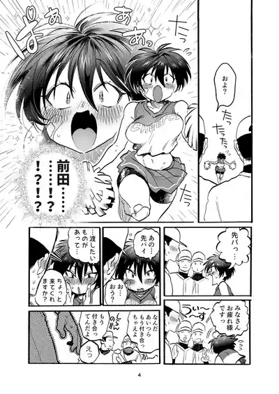 Maeda-chan to Issho! 3
