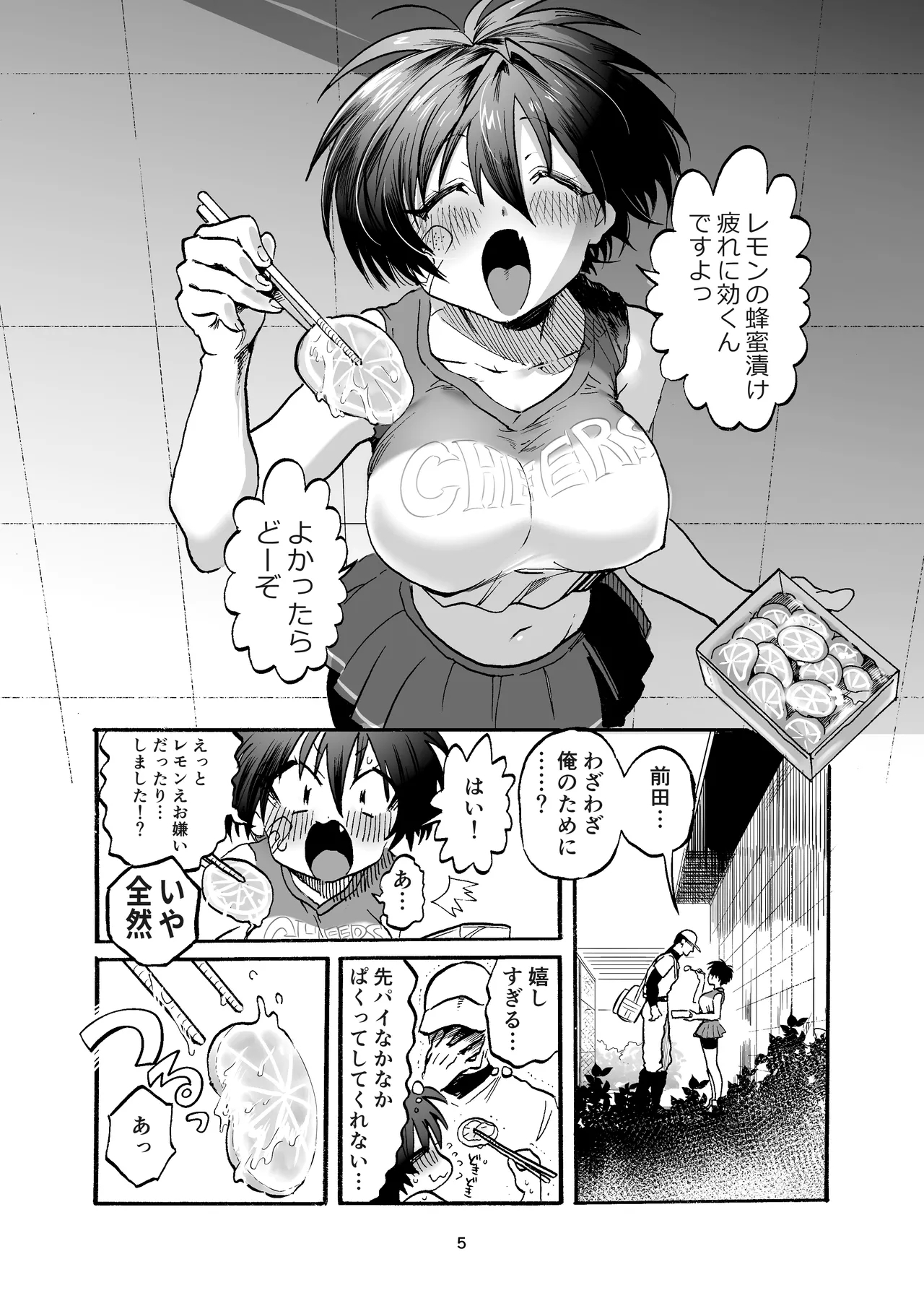 Maeda-chan to Issho! - Page 4