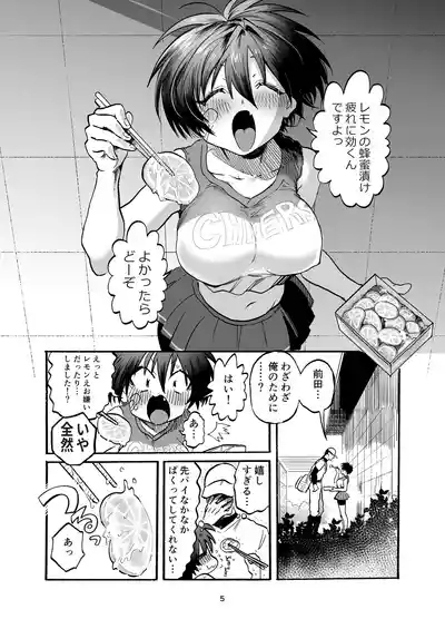 Maeda-chan to Issho! 4